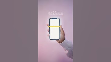 ( وَلَسَوْفَ يُعْطِيكَ رَبُّكَ فَتَرْضَىٰ ).سورة الضحى   كرومات دينية كرومات قرآن شاشة سوداء