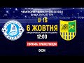 ДАФ Дніпро-2-2008 - Металіст-2008 / Пряма трансляція / 12:00