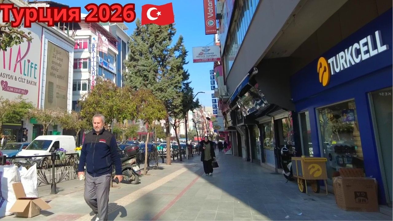 Турция 2026. Новости 24 февраля. Реальная жизнь на улицах города.
