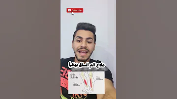 علاج الم الساق قصبة القدم نهائيا Shorts Short 