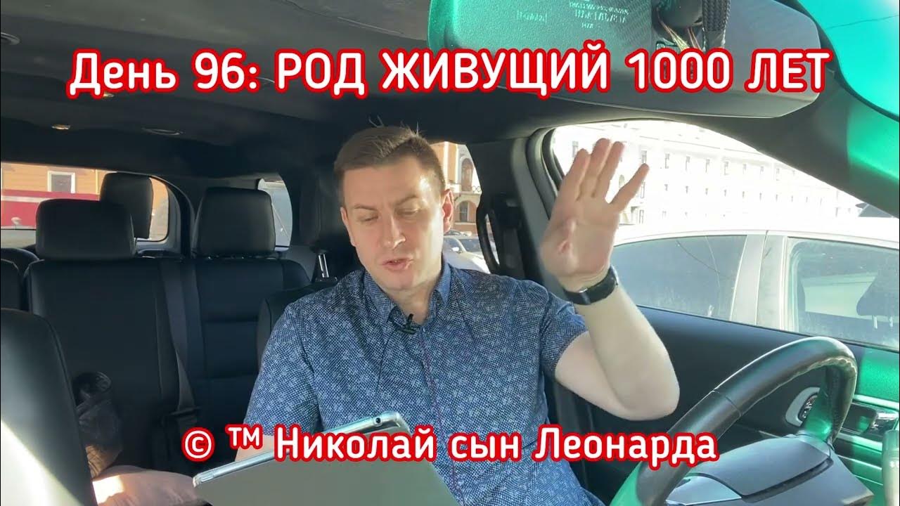 Прожил 1000 дней