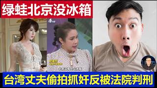Taiwan: Cuckolded Husband Jailed for Using Robot Vacuum to Catch Cheating Wife; Fortune Teller Cl...