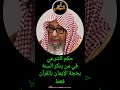 ماالحكم في من ينكر السنة النبوية ويكتفي بالقرآن الكريم الشيخ صالح الفوزان حفظه الله Abo Elmahdi 