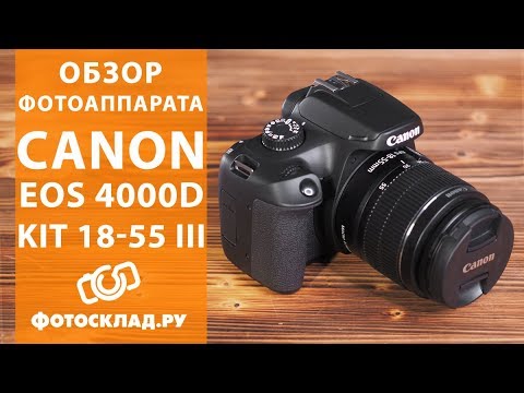 Video: Canon 4000d канчалык жакшы?