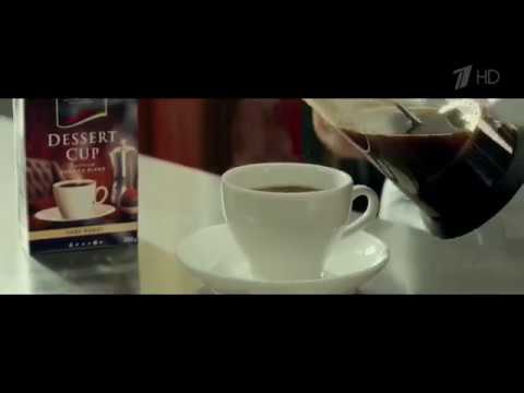 Реклама кофе жардин