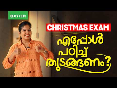Christmas Exam എപ്പോൾ പഠിച്ച് തുടങ്ങണം? | Xylem Plus One