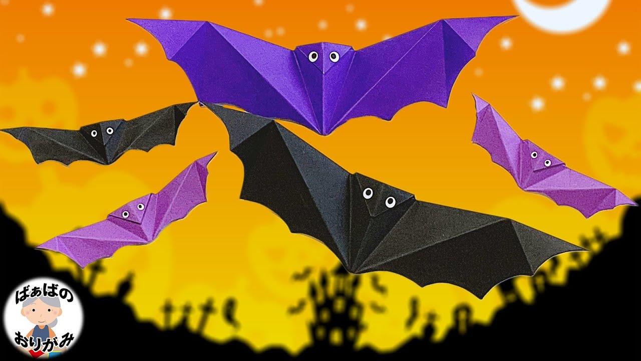 折り紙 ハロウィン コウモリの簡単な折り方 音声解説あり Halloween Origami Bat Tutorial ばぁばの折り紙 Youtube