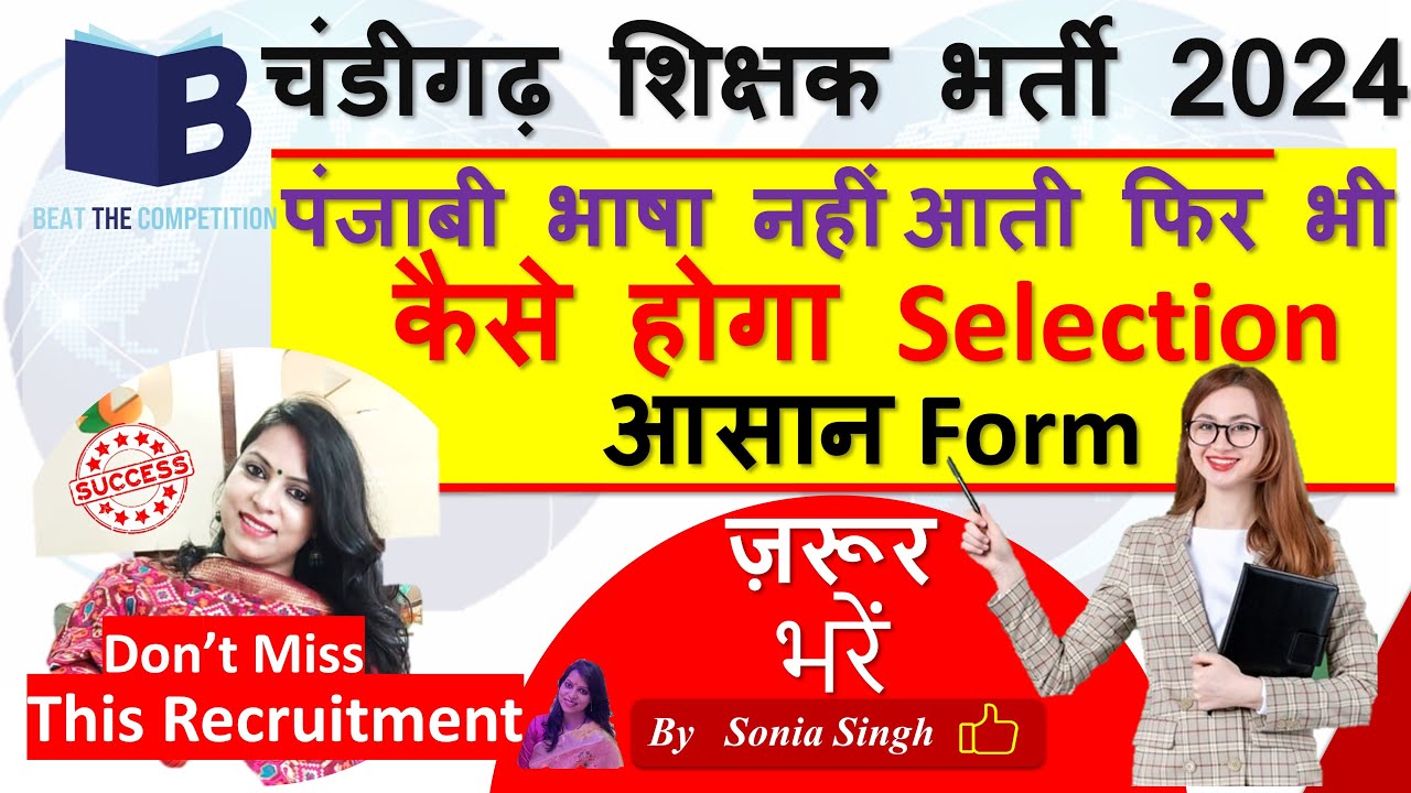 Chandigarh Nursery Teacher Vacancy 2024 nursery-teacher-vacancy-ntt-vacancy-dsssb-ntt-chandigarh-vacancy