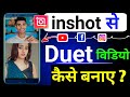 inshot se duet video kaise banaen || inshot video editor / duet video kaise banaye / Swar santosh 