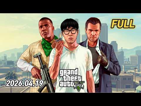 잘나가는 갱을 꿈꾸다 ㅣGTA5 스토리
