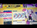 【CHUNITHM】祈-我ら神祖と共に歩む者なり- ALL JUSTICE 手元