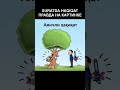 YAHSHILIKKA YAHSHILIK BILAN JAVOB BER 