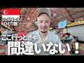 【グルメ天国】シンガポールのローカル飯がうますぎた!朝からシンガポールグルメを大満喫のひとり旅