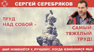 У Всех Народов Земли Общая Судьба. Этика И Нравственность. Образ Страны. #Сергейсеребряков