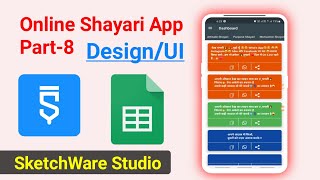 #OnlineShayari Part-8 |👌UI Design|SketchWare Pro🥳|Hindi|AndroidBulb