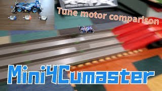 【Mini4WD】Compared running with three types of tune motors!【Mini4Cumaster】