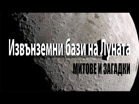 Видео: Сгради на Луната: кой ги е построил? Извънземни или НАСА? - Алтернативен изглед