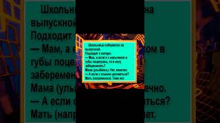 Свежие, смешные, пикантные Анекдоты, новая подборка анекдотов!😉