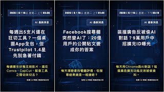 AI 科技新聞: 2026年6月16日星期二 下午07:40 #QixNewsAI