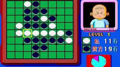 Game of the day 1266 Kyuukyoku no Othello (究極 の おてぇっぉ) Success 1990