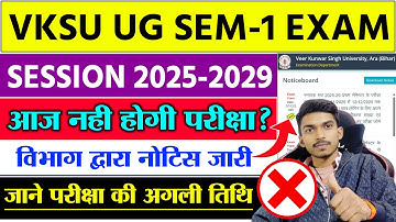 VKSU 2025-29 NEW UPDATE. 🚫आज नहीं होगी परीक्षा | ⚠️URGENT NEWS - VKSU UPDATES TODAY.⚠️