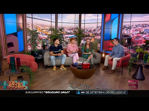 შენი შუადღე - 16.09.2022