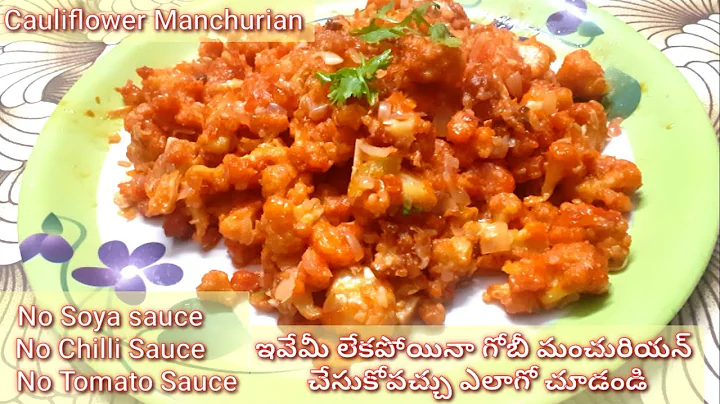 Gobi Manchurian Without Any Sauce|Gobi Manchurian Recipe In Telugu|Cauliflower Manchurian In Telugu