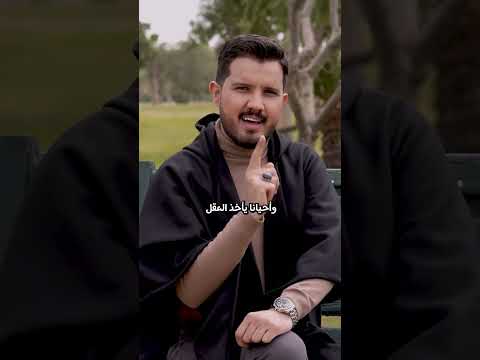 برنامج هو الحب الحلقة السابعة مقام العشق