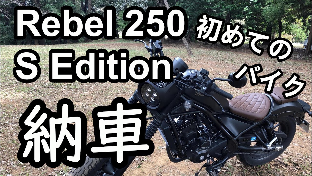 レブル250 ガソリンタンク 2020年式 Sエディション 【公式通販】 レブル250 ガソリンタンク 2020年式 Sエディション 【公式通販】