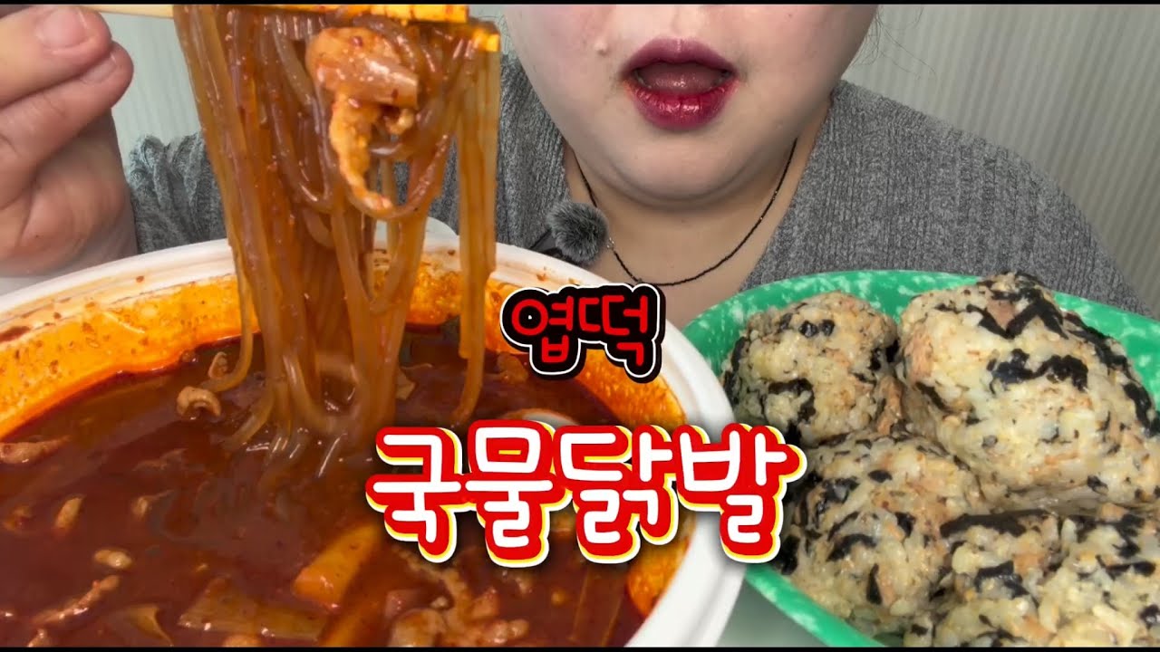 160kg의 하루,,두쫀쿠 다음 권력은,,엽떡 국물닭발!!!도파민 터지는 국물닭발 성공썰까지,,
