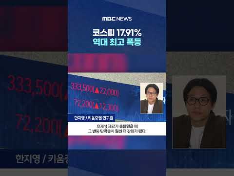 KOSPI melonjak 17,91%, rekor tertinggi sepanjang masa.. boss4d x akun168 Electronics naik 26%, SK Hynix ca...