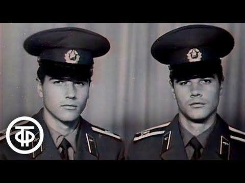 Наш сын - курсант. Документальный фильм о курсантах военных училищ (1984)