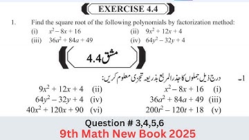 Exercise 4.4 Q No 1 Class 9 Math New Book 2025 | Class 9th Chapter 4 PCTB | Q 3,4,5,6 | PCTB