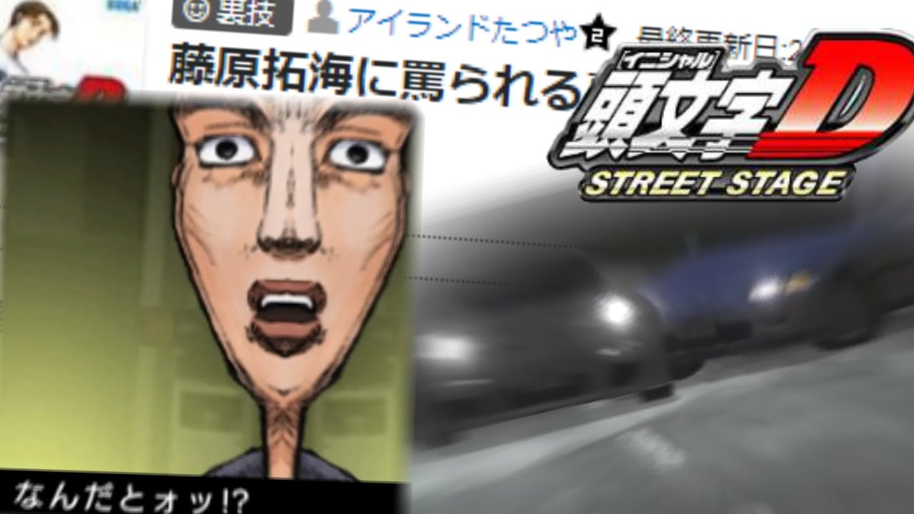 Youtube Video Statistics For 頭文字d8 土坂 往路 Toyota Gt 86 Zn6 我開得好慢 五月軒 Noxinfluencer