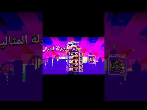 #براول #supercell  الحدث الجديد  تم اخلاء البرج #gaming by Hjil
