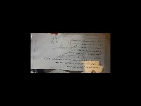 اسئله كيمياء للصف الثالث متوسط شهر الأول الفصل الثاني