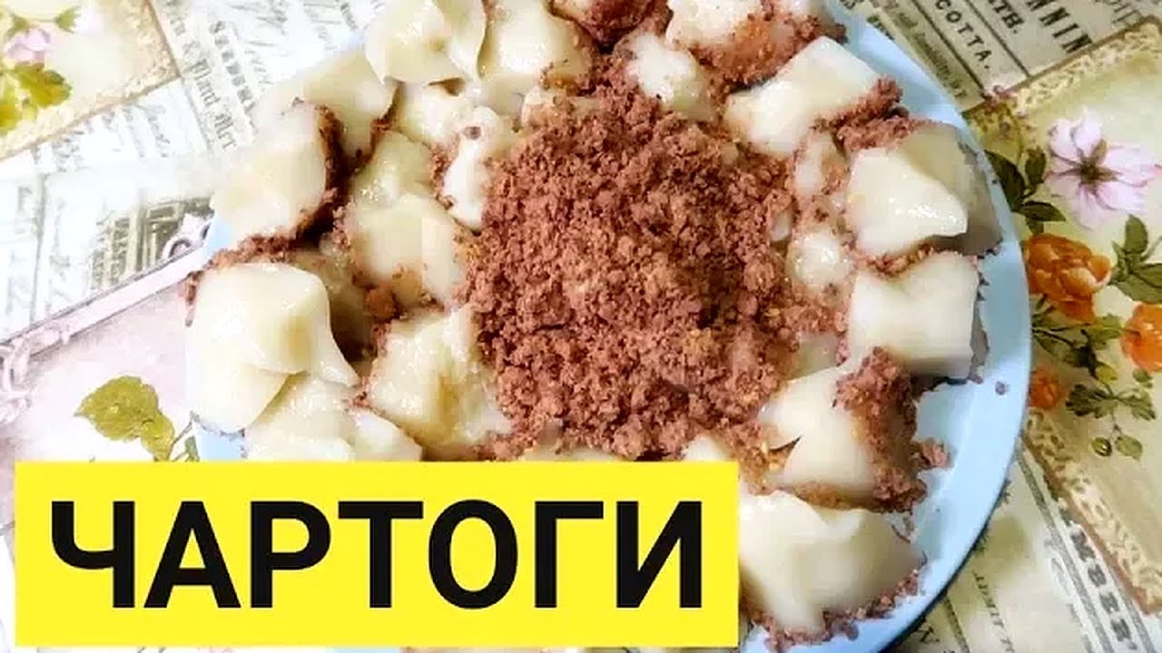 ЧАРТОГИ - Корейский хлеб из ударной рисовой муки