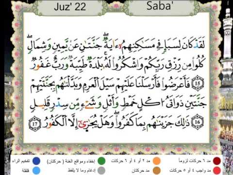 Surah Saba'   almushaf almu3alem Rewayat Warsh Mahmoud Khaleel Al Husary