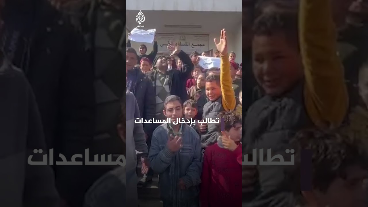 “بيكفي ظلم يا عرب”.. هتافات لأطفال غزة في مسيرة ولافتات تطالب فقط بإدخال الطحين