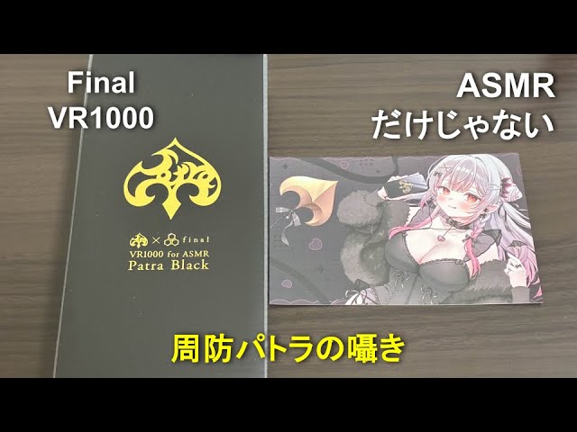 Wired earphones in collaboration with Suo Patra!!! [final VR1000