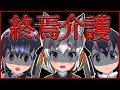 【終焉介護/ホラゲ】我らフレンズ介護頑張る隊！！！！ #けもV三獣士【シマハイイロギツネ/ケープペンギン/ フンボルトペンギン 】