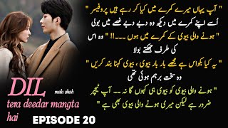 Professor Student based ( Dil tera deedar mangta hai by mala ... epi : 20 ) Romantic novel audio 🙃❤️