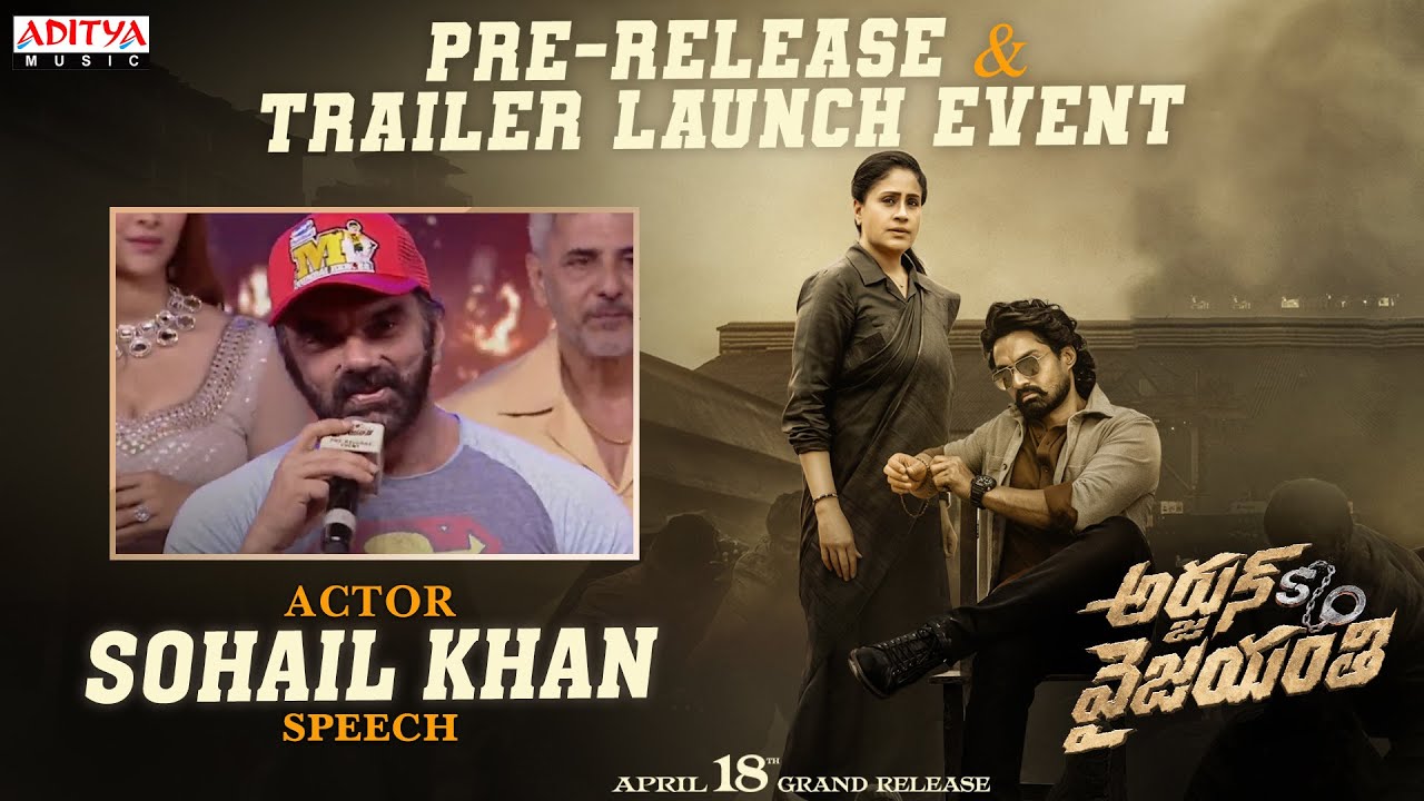 Actor Sohail Khan Speech | Arjun Son Of Vyjayanthi Pre Release Event | Nandamuri Kalyan Ram