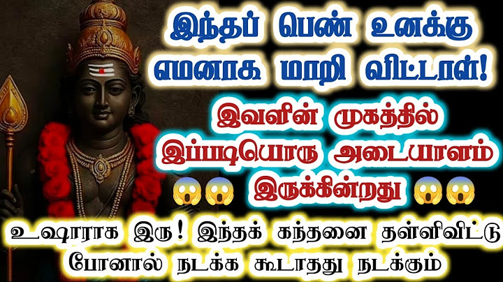 கந்தனை தள்ளிவிட்டால் நடக்கக் கூடாதது நடக்கும்/kanthan/Murugan vakku/positive vibes/@கந்தன்வாக்கு