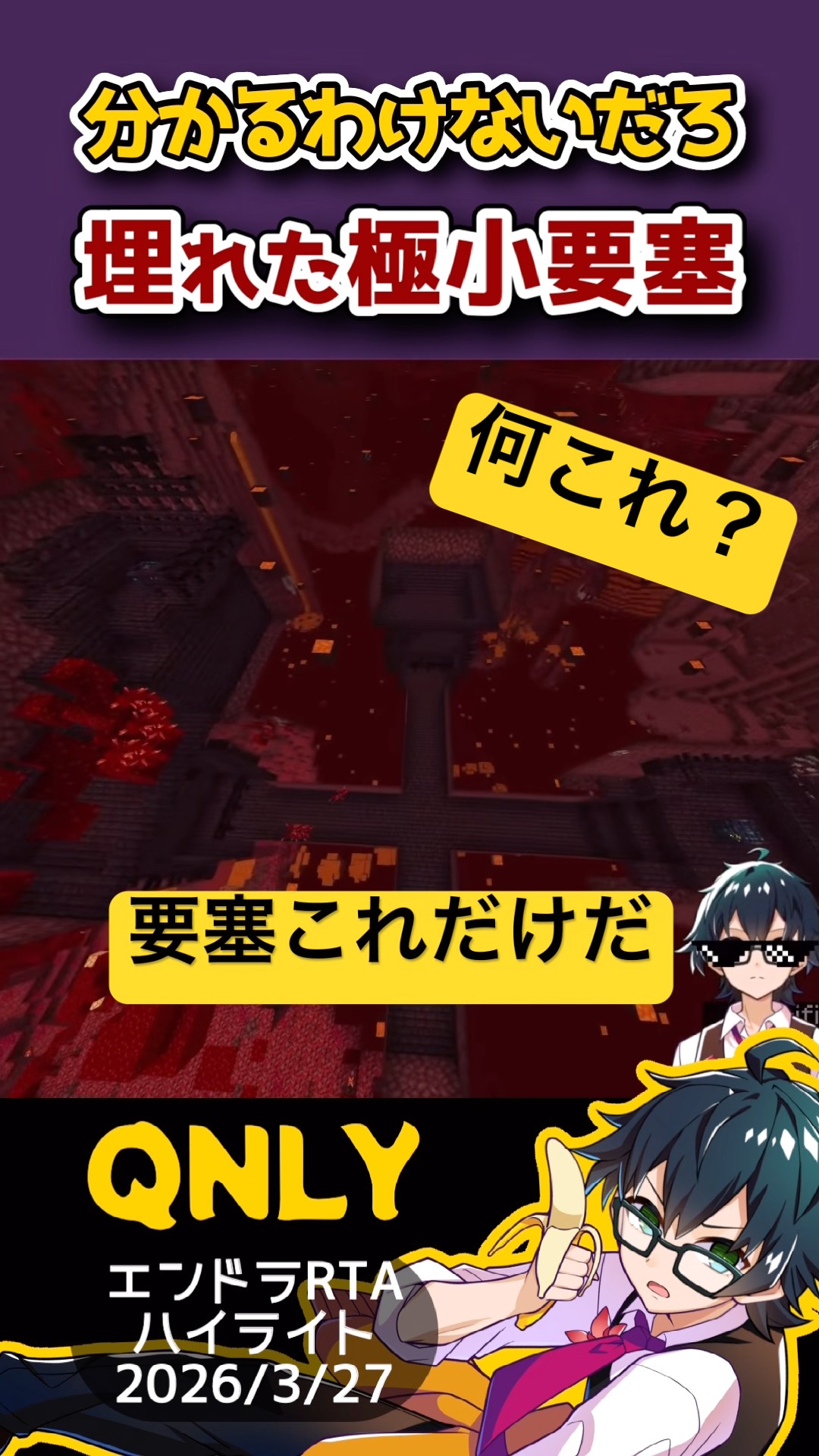 ✂️埋れた極小要塞に出会ったおんりー‪@QnlyQ‬ 【ドズル社切り抜き