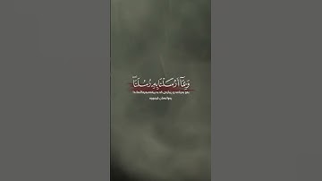 سعد الغامدي سورة غافر Saad Al Ghamidi Surah Ghafir