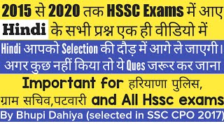 HSSC Hindi previous year questions//HSSC Hindi Grammar previous year questions//Hindi for Hssc exams screenshot 3