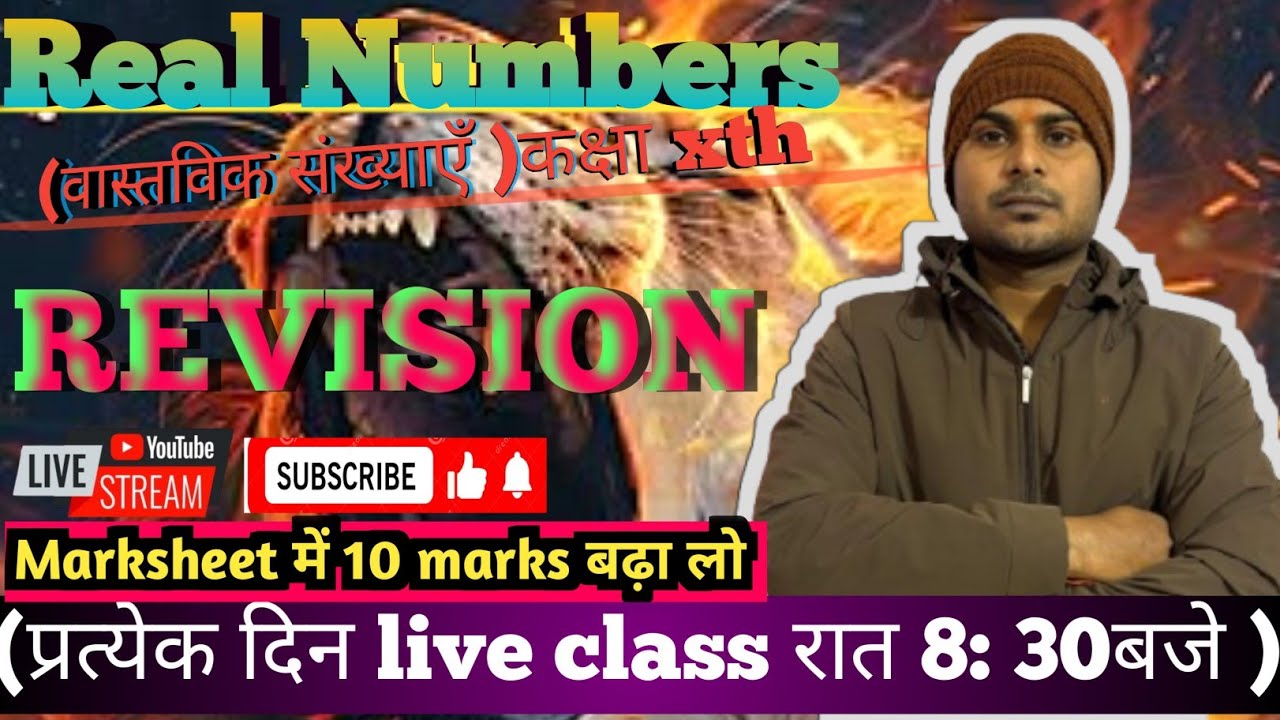 REAL NUMBERS (revision class) for 10th .Important for board exam 2026