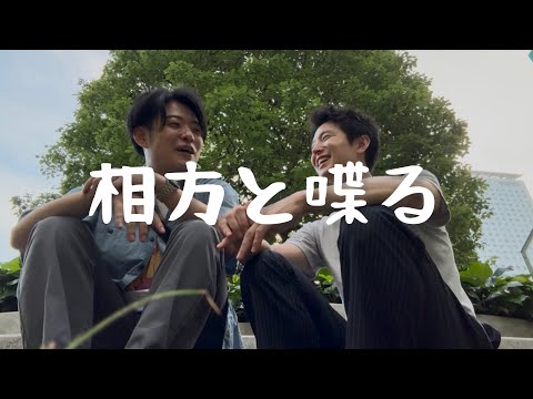 【ご報告】新コンビ組みました！先輩の三浦さんと！