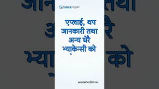 New Vacancy in Nepal: Communications Associate Vacancy at WFP Nepal in Kathmandu  #findjobfast #job